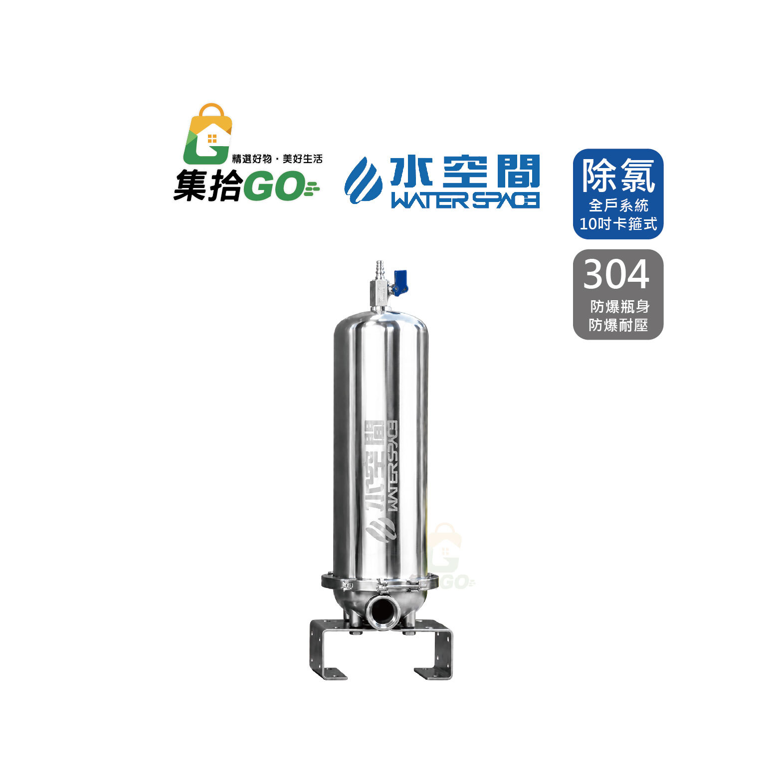 WATERSPACE HMF10