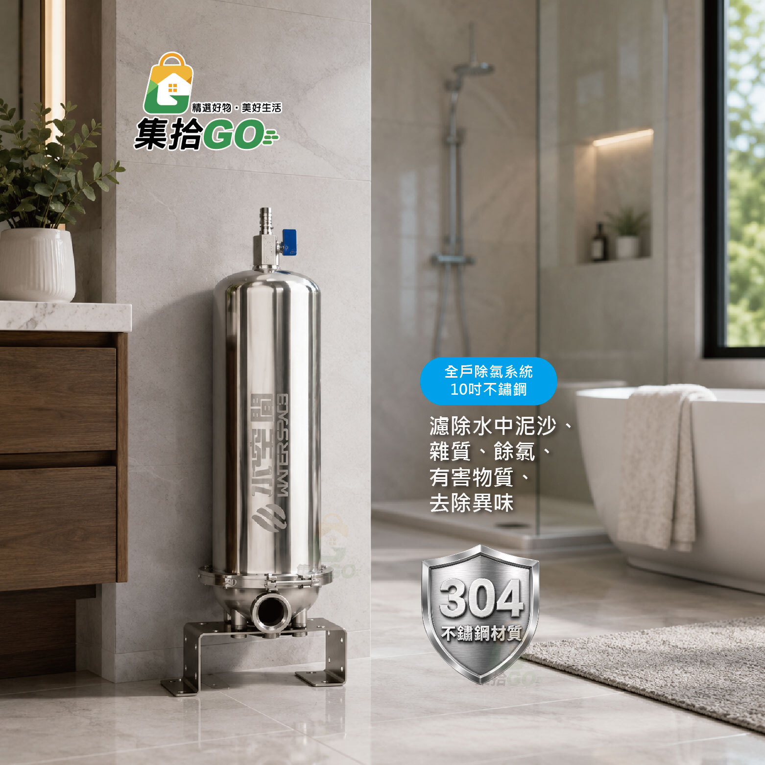 WATERSPACE HMF10