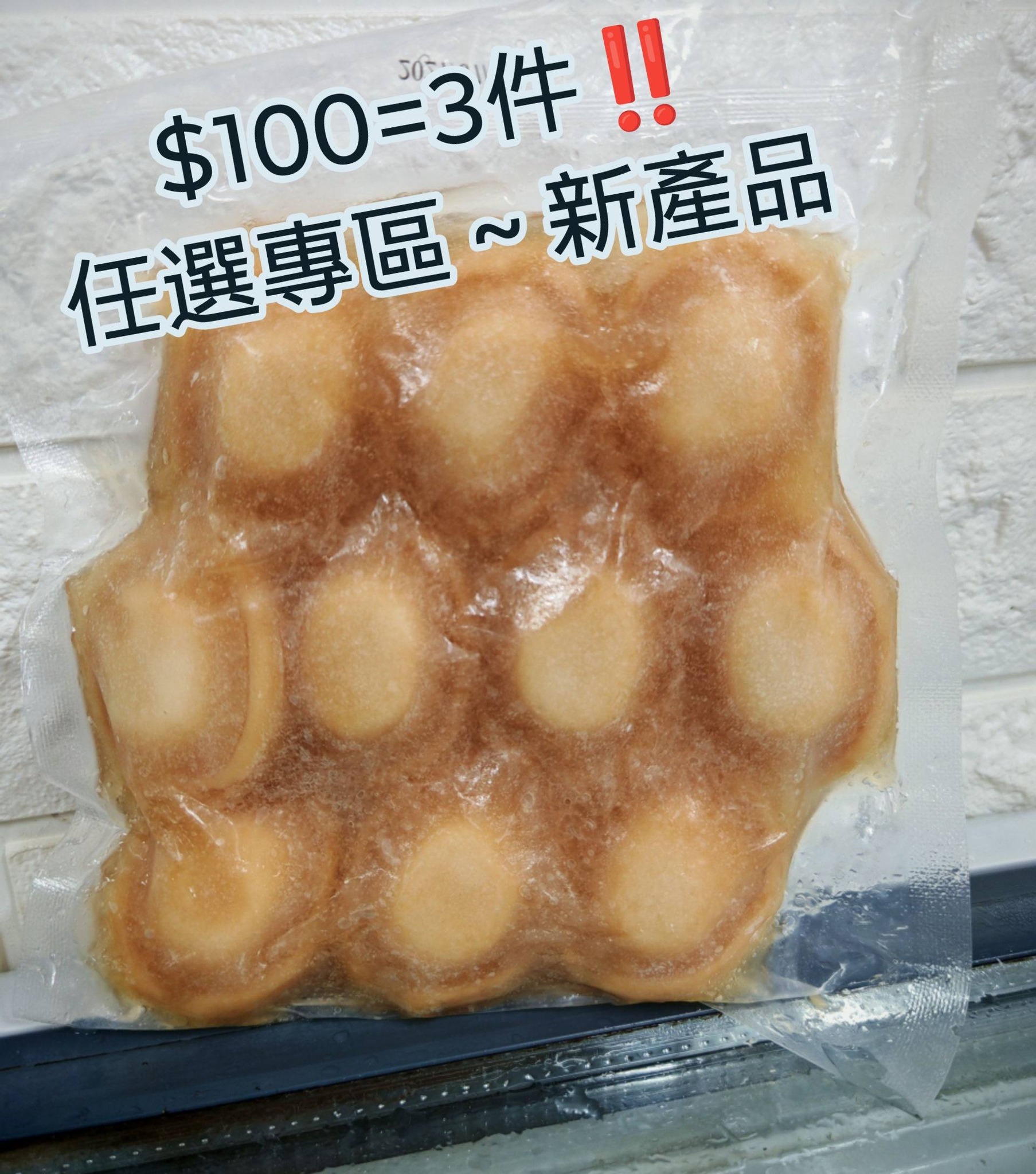 6月優惠-台灣直送「原隻仿鮑魚」