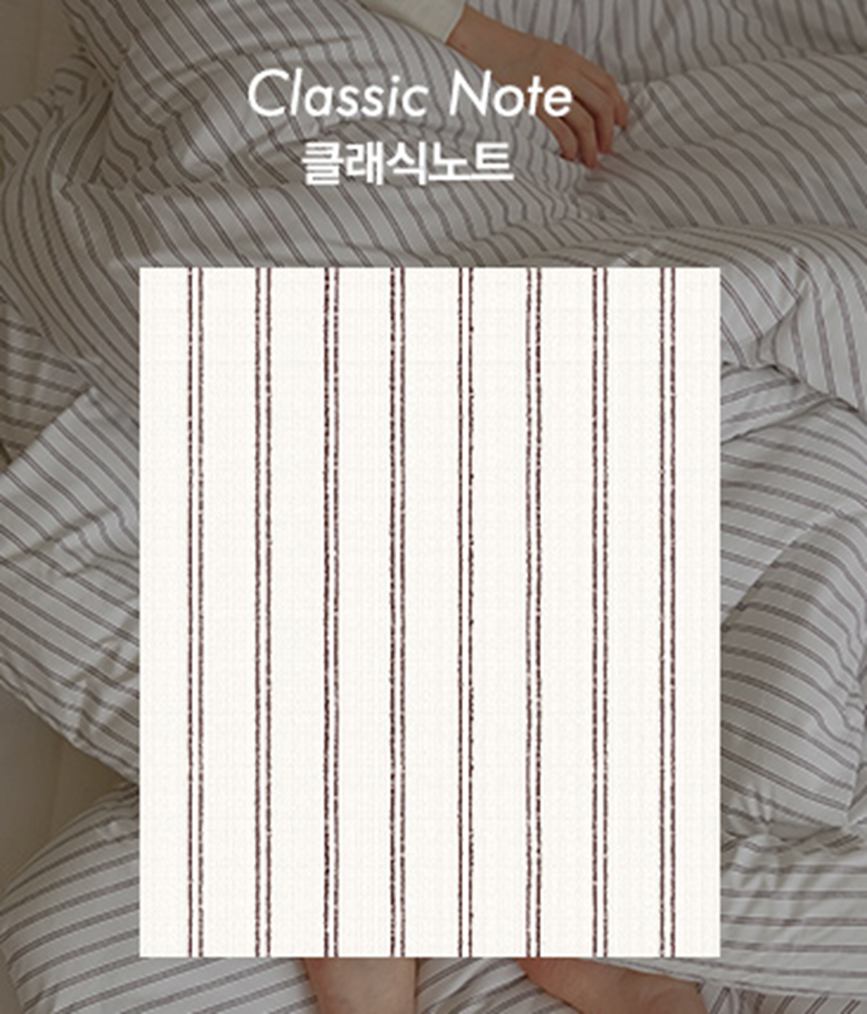 AD001 Maatila - 世界級 異位性皮膚炎協會認證 Fog Allergy Care 冷感被 Classic Note 經典筆記簿