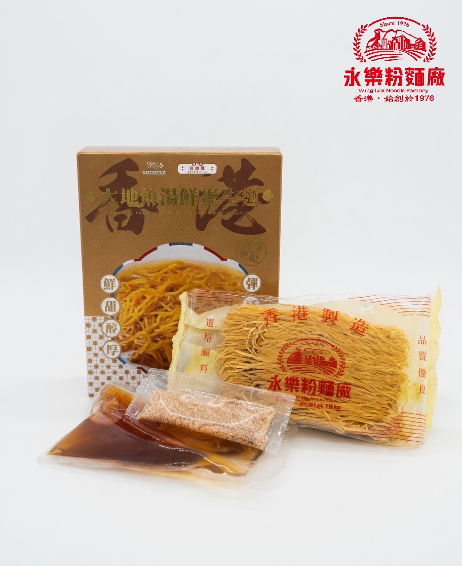 Hong Kong Style Dried Flounder Fish Soup Fresh Egg Noodles