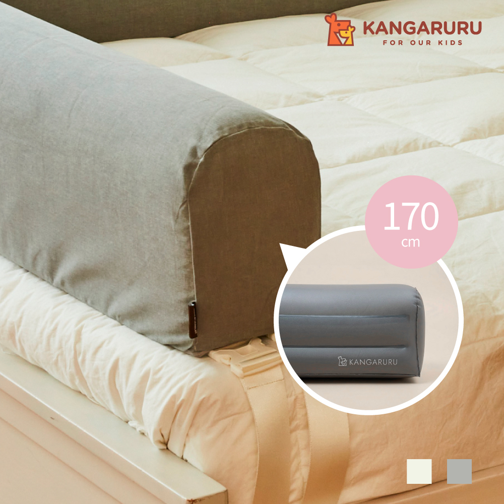 充氣版厚吐司床圍【170cm】 - 韓國Kangaruru袋鼠寶寶甜睡安全寢具