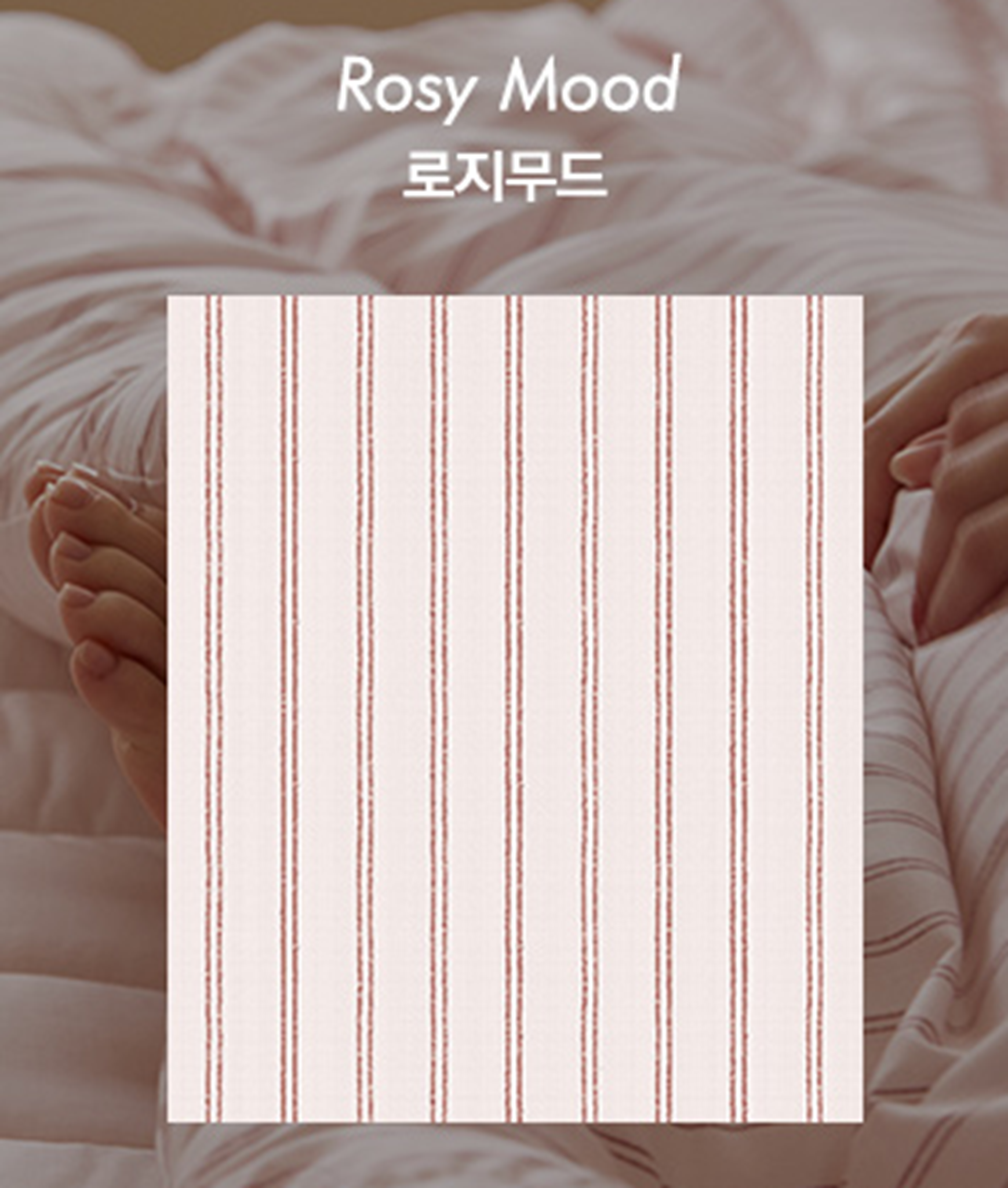 AD003 Maatila - 世界級 異位性皮膚炎協會認證 Fog Allergy Care 冷感被 Rosy Mood 玫瑰情調