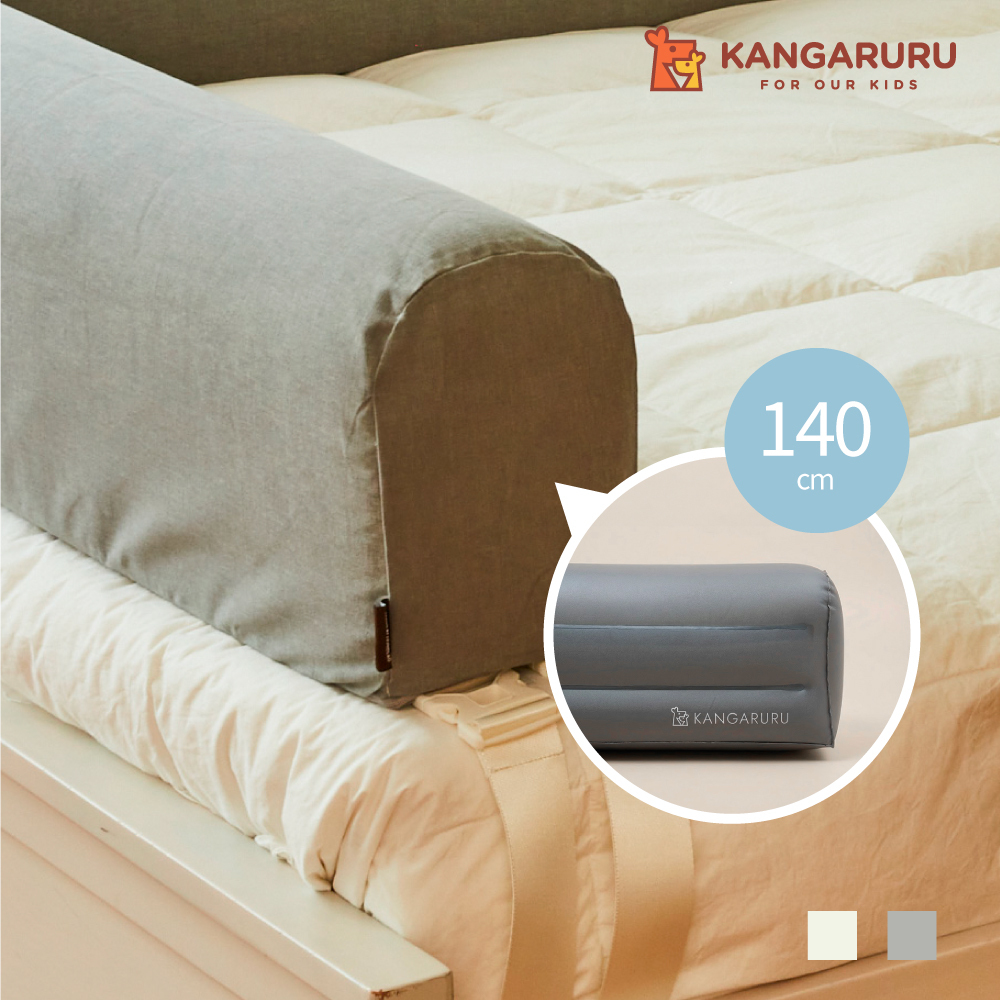 充氣版厚吐司床圍【140cm】 - 韓國Kangaruru袋鼠寶寶甜睡安全寢具