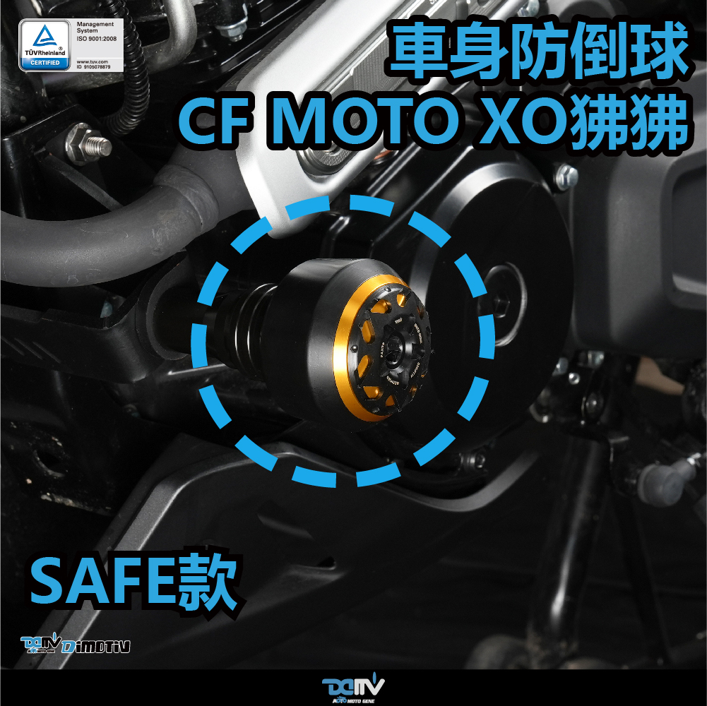 【DIMOTIV】CF MOTO PAPIO XO-1 23-26 SAFE款車身防倒球組