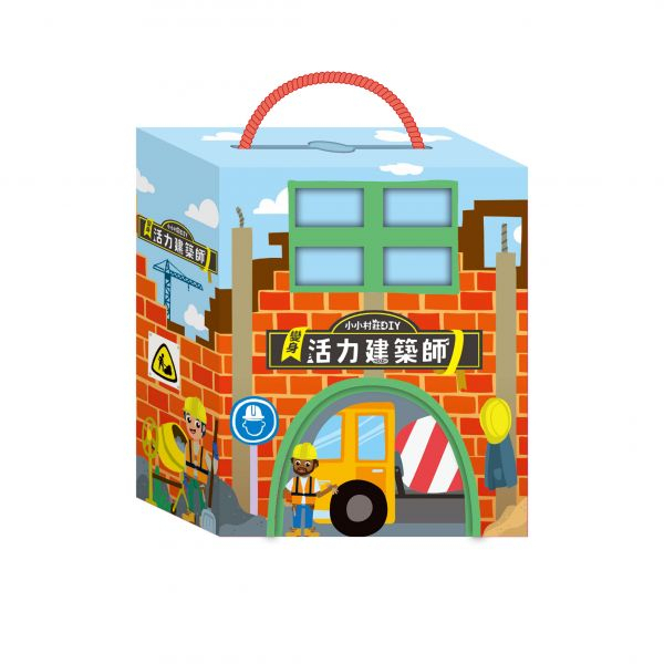 【樂森藥局】禾流文創 小小村莊DIY—變身活力建築師(附主題書+人偶模型+16片拼圖+木製玩具車)