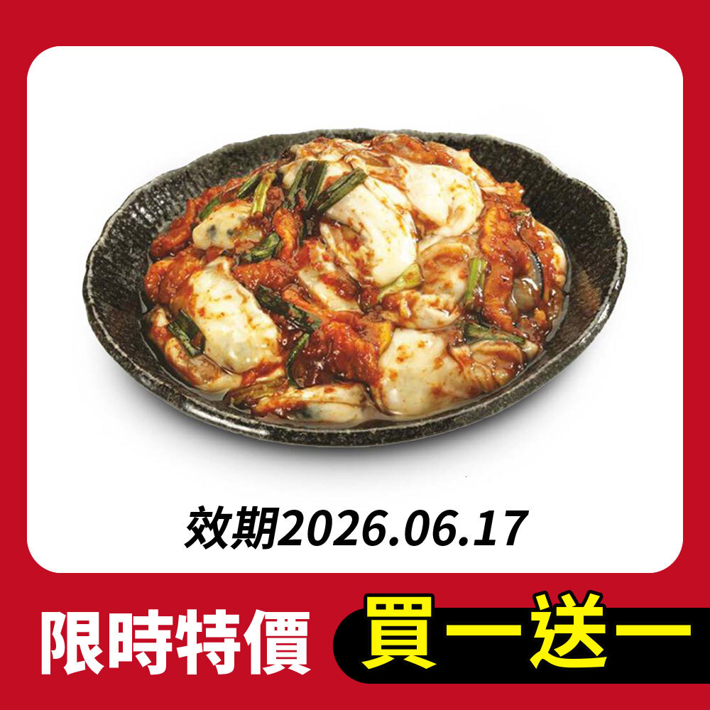 【限時買一送一】韓味道-牡蠣醬100g(效期:2026.6.17)
