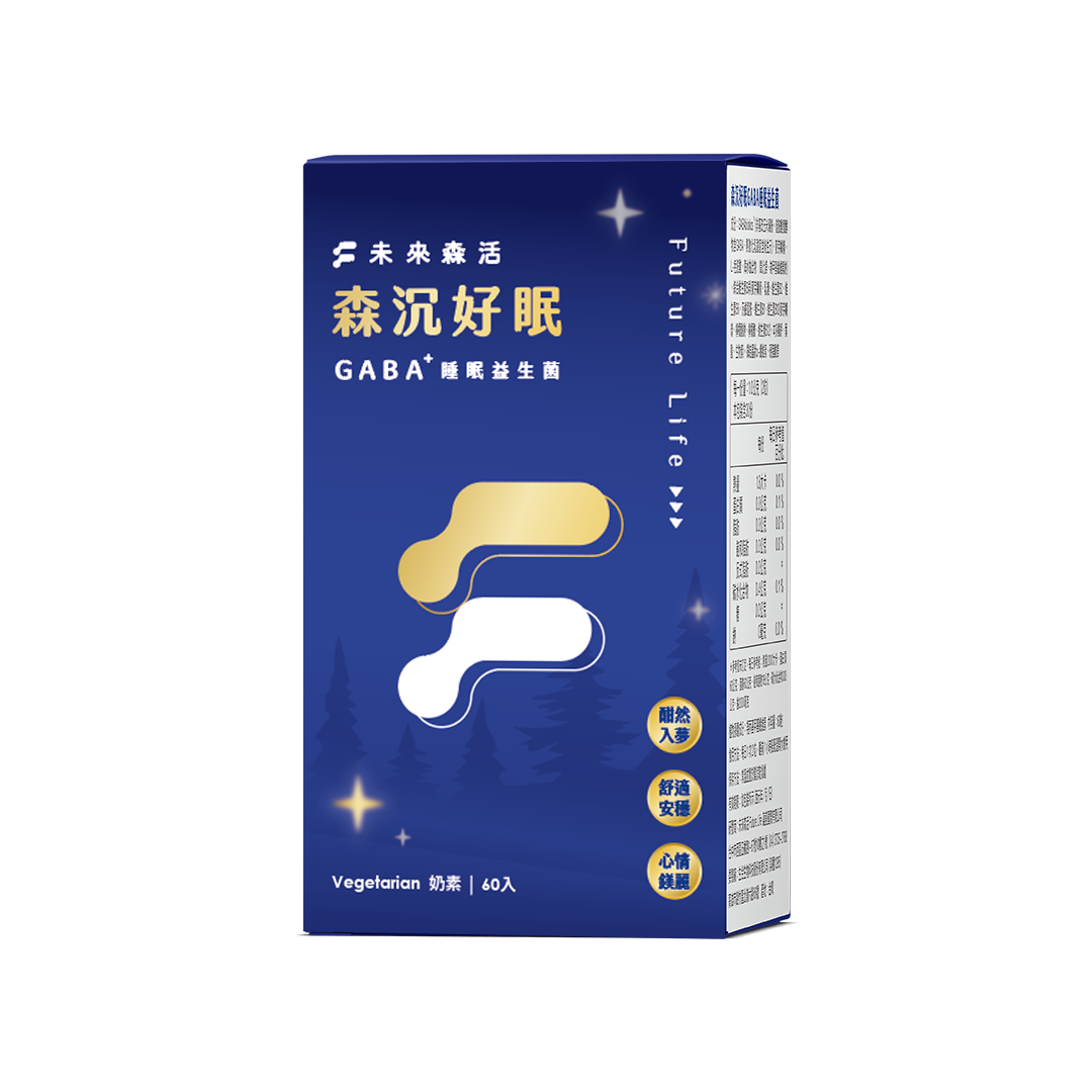【森沉好眠】GABA好眠益生菌