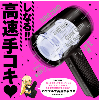 Hatopla Puni Ana Roid 15 [Thrusting] Vibrating Masturbator