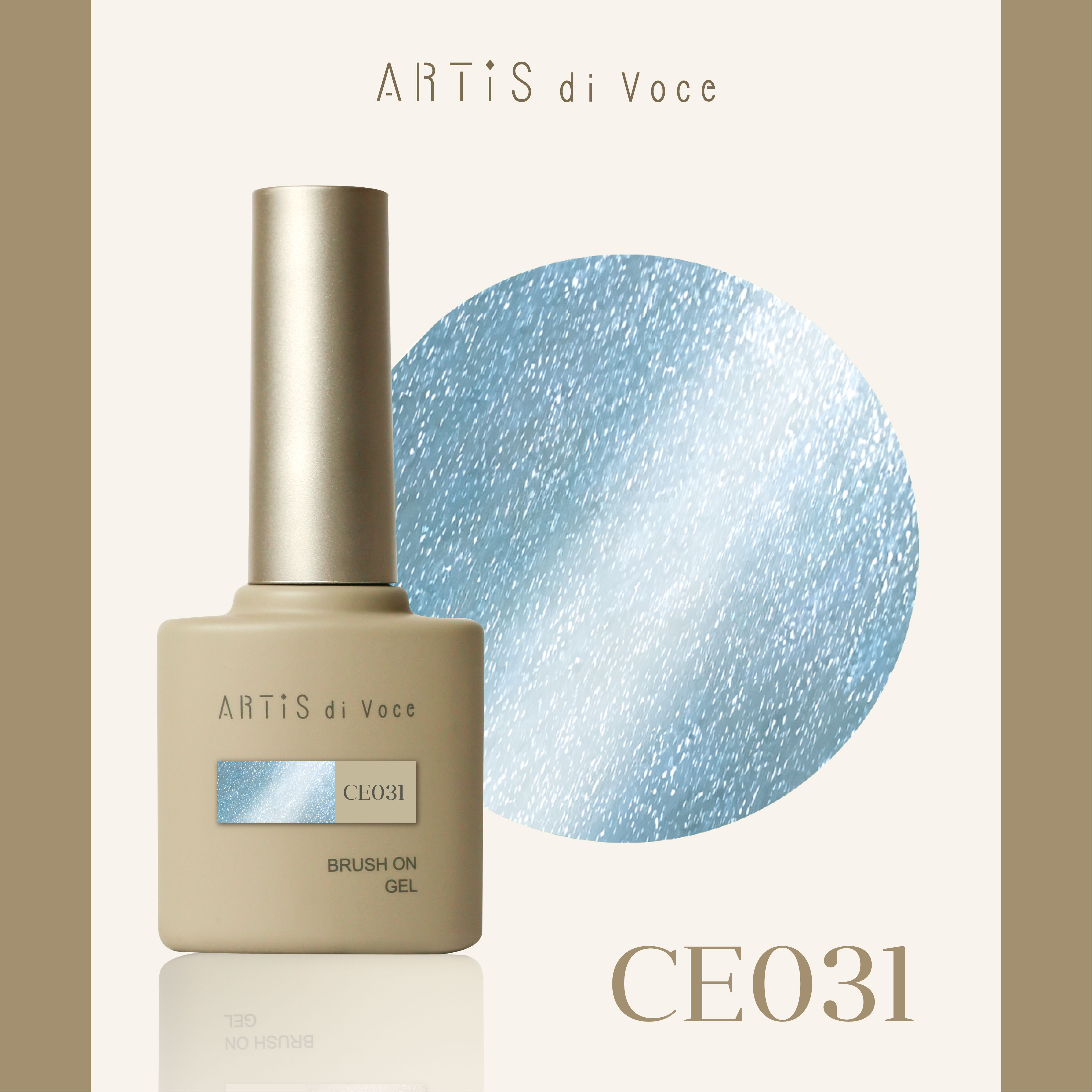 ARTiS di Voce 貓眼甲油膠8g CE031