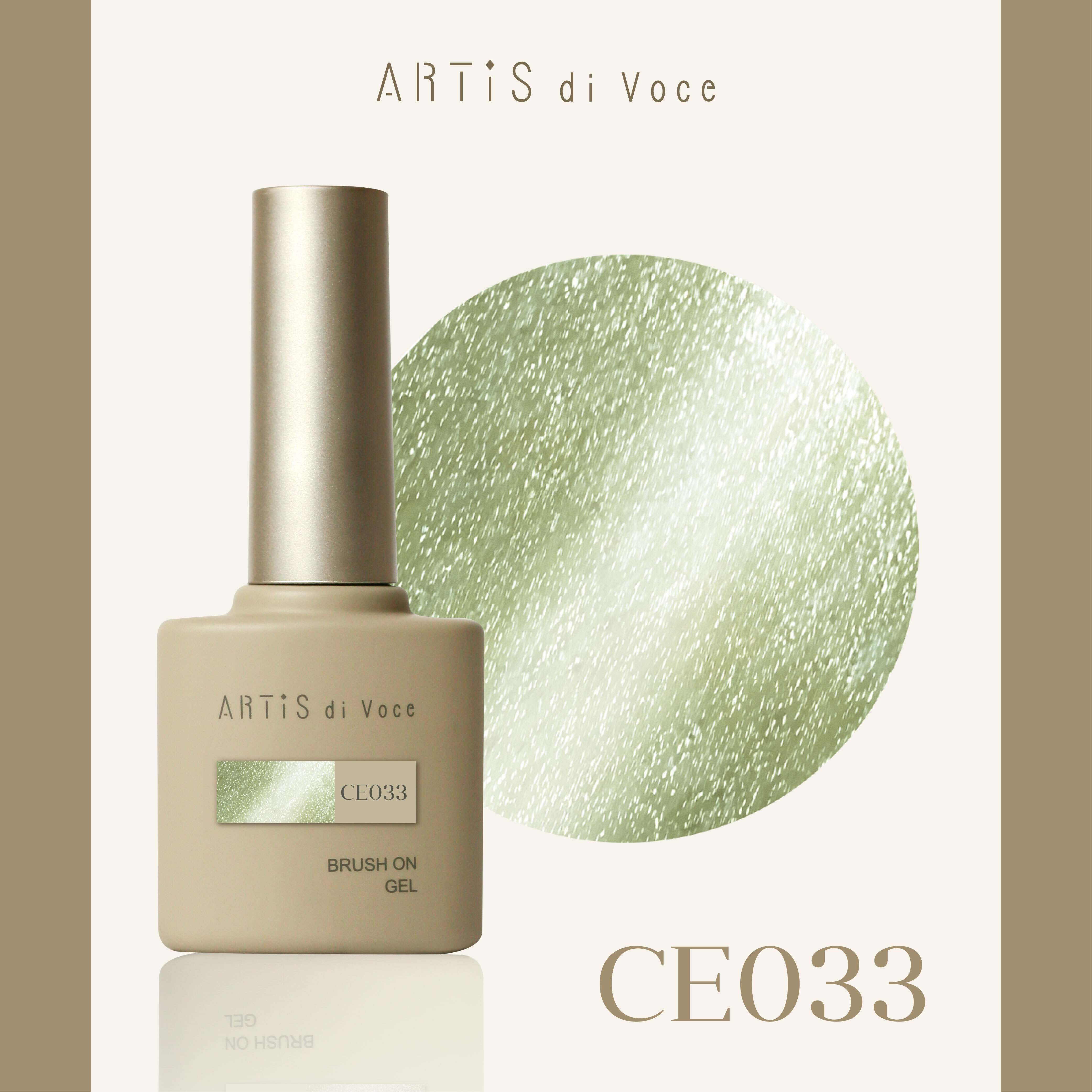 ARTiS di Voce 貓眼甲油膠8g CE033