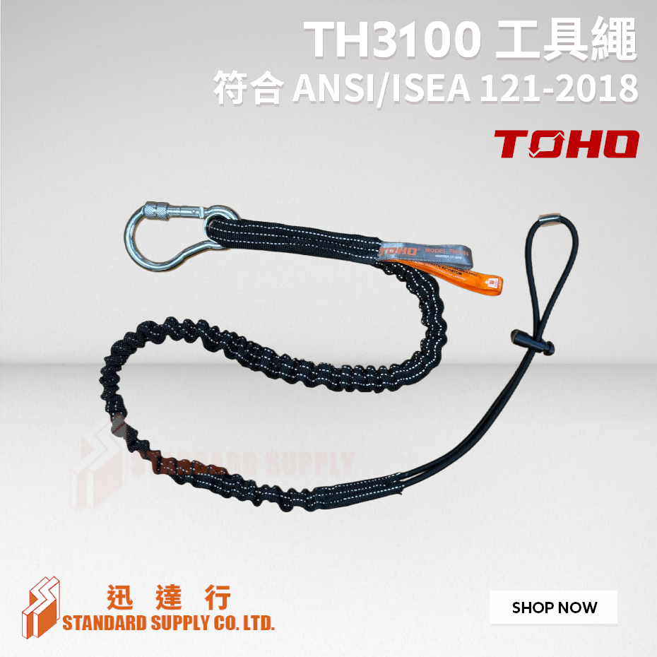 TOHO - TH 3100 Tool Lanyard
