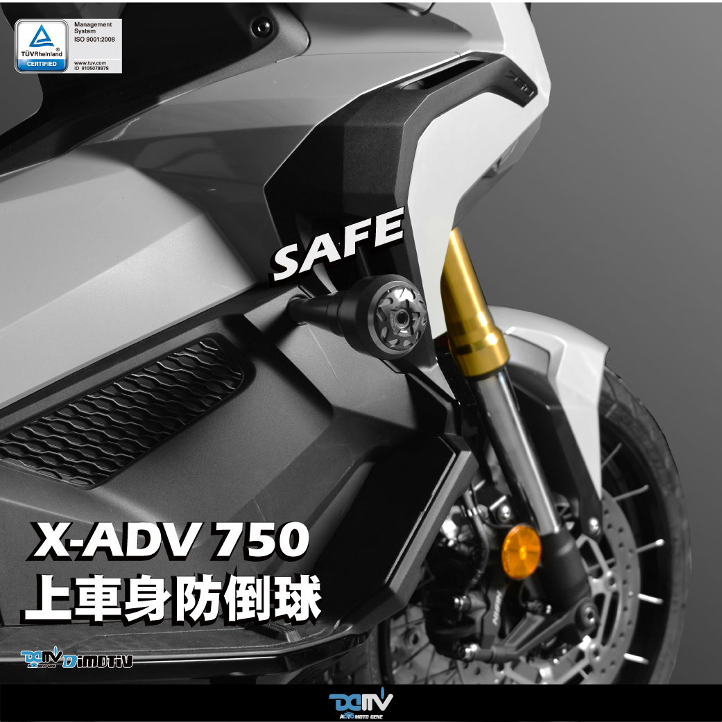 【DIMOTIV】HONDA X-ADV 17-26 SAFE款車身防倒球組
