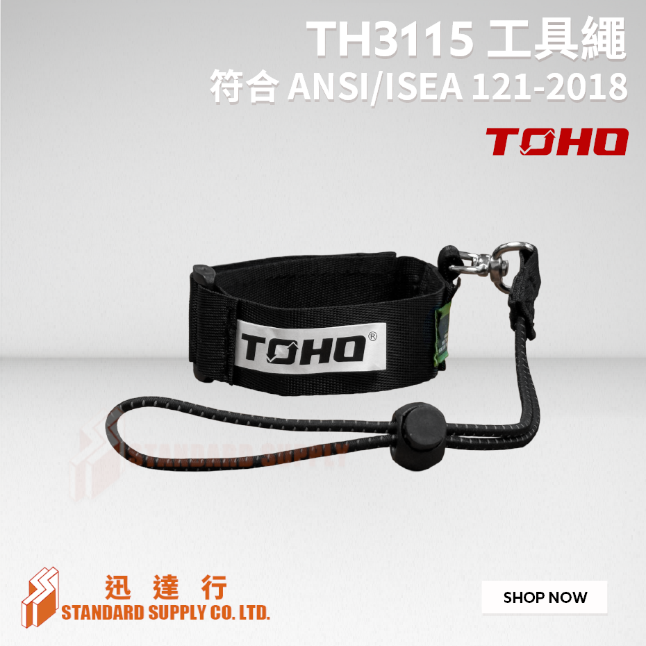 TOHO - TH 3115 Tool Lanyard