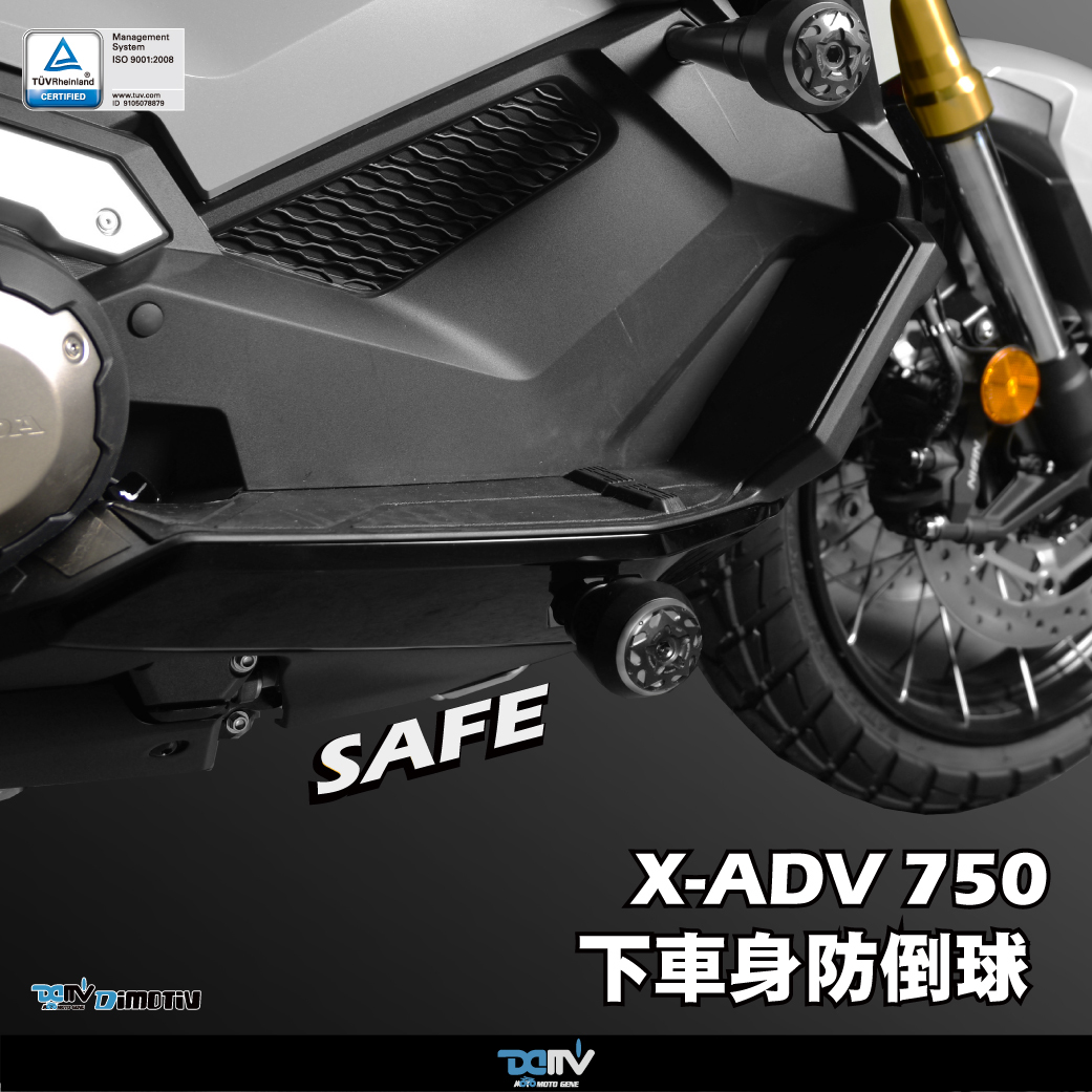 【DIMOTIV】HONDA X-ADV 17-26 SAFE款車身防倒球組