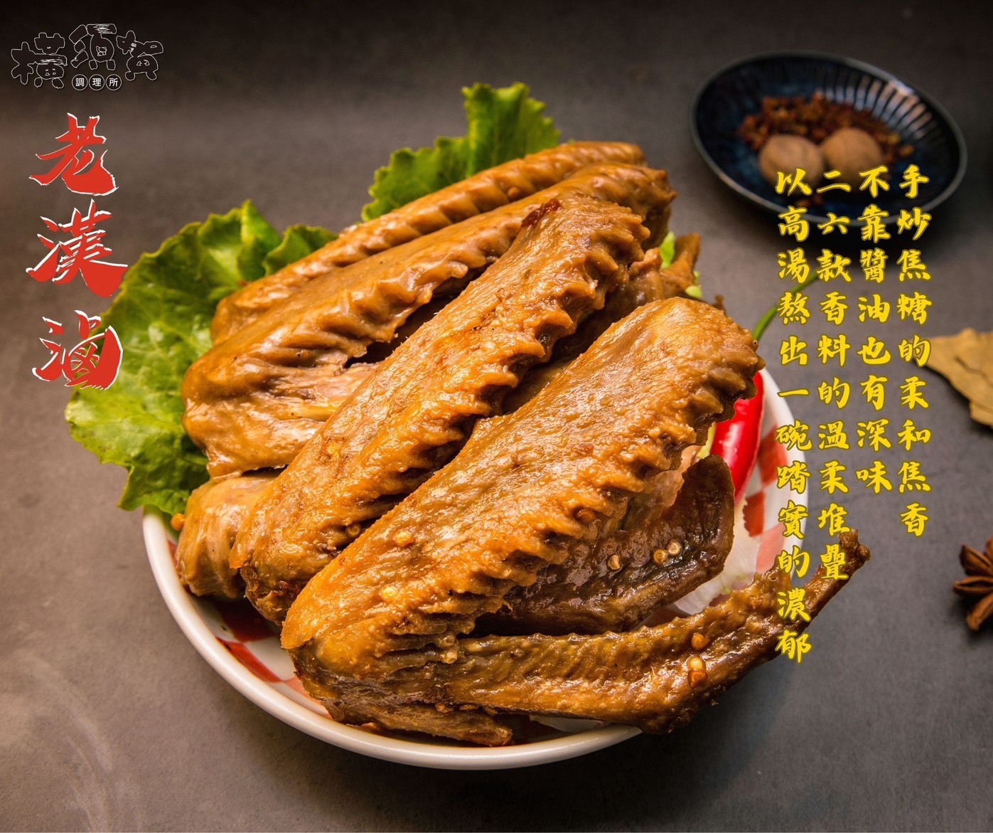 預購【06月01日(一)發貨】橫須賀調理所💮老漢滷系列