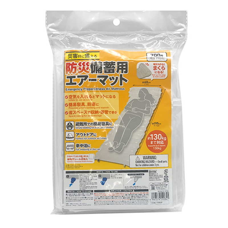 防災充氣床墊