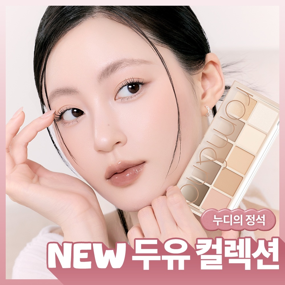 《Olive young連線》Romand better than eye palette 16