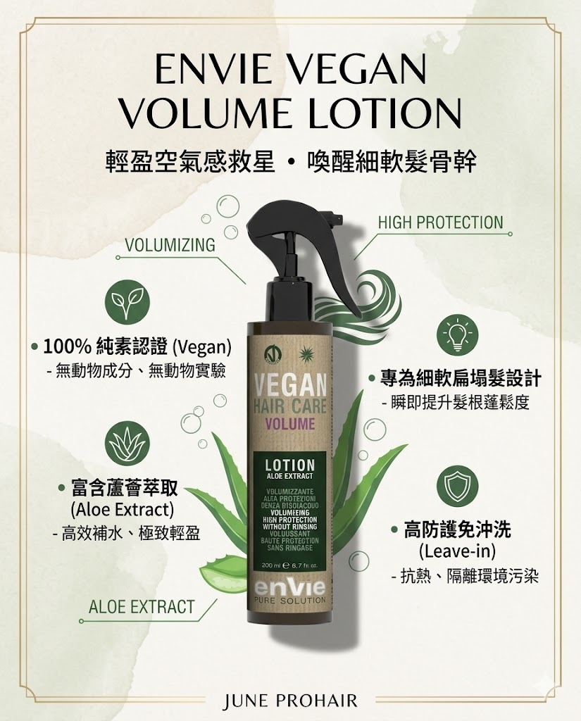 Envie Vegan Volume Lotion 200ml