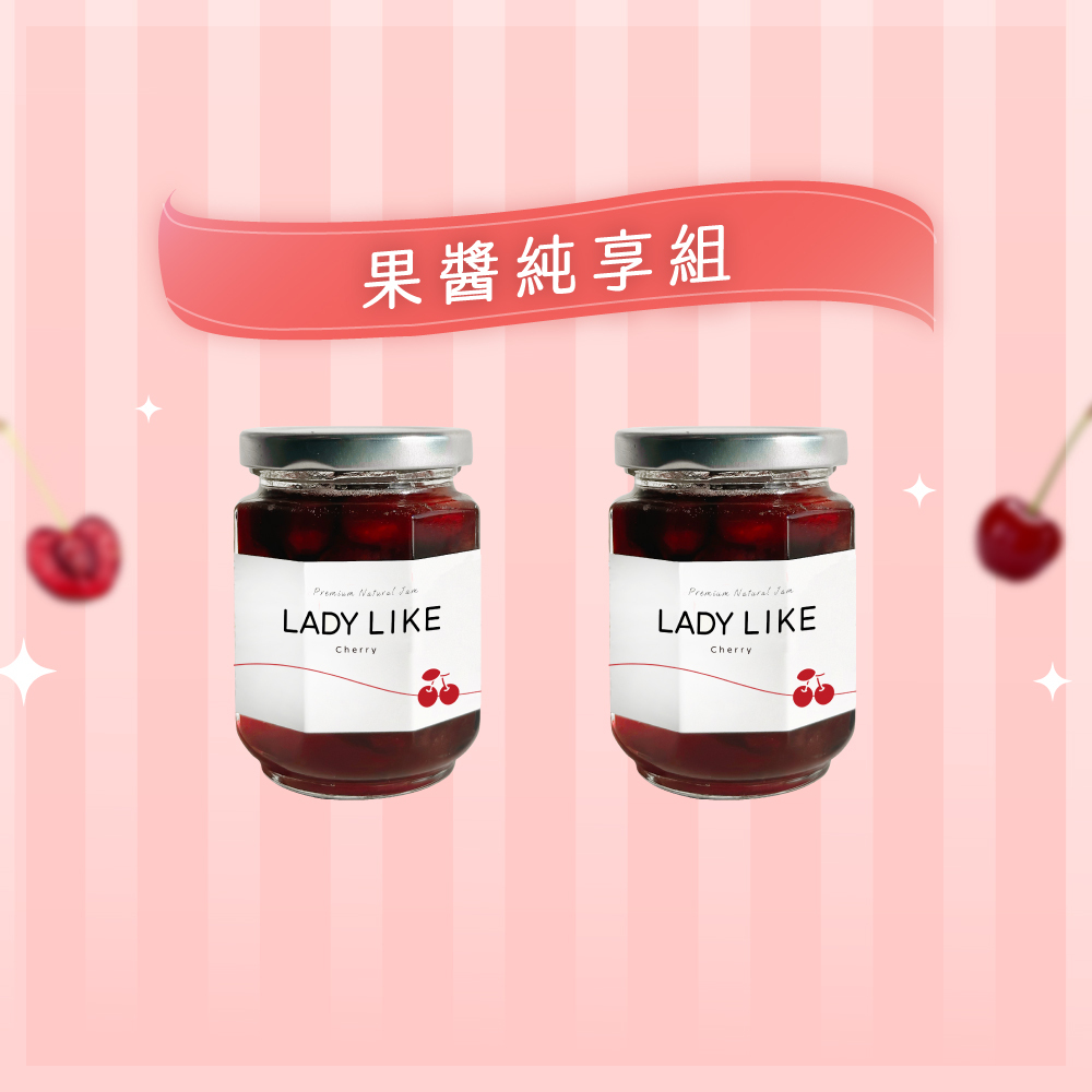 果醬雙享組