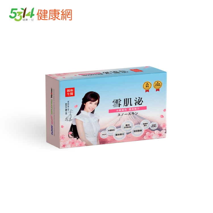 雪肌泌｜含EOB686的膠原蛋白｜蠶絲蛋白、魚膠原蛋白