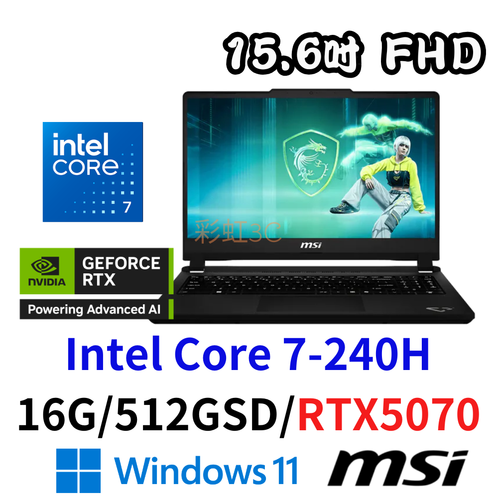 MSI 微星 Cyborg 15 Max C2WG-006TW 15.6吋 電競筆電 Core7-240H/16G/512G/RTX5070/W11H