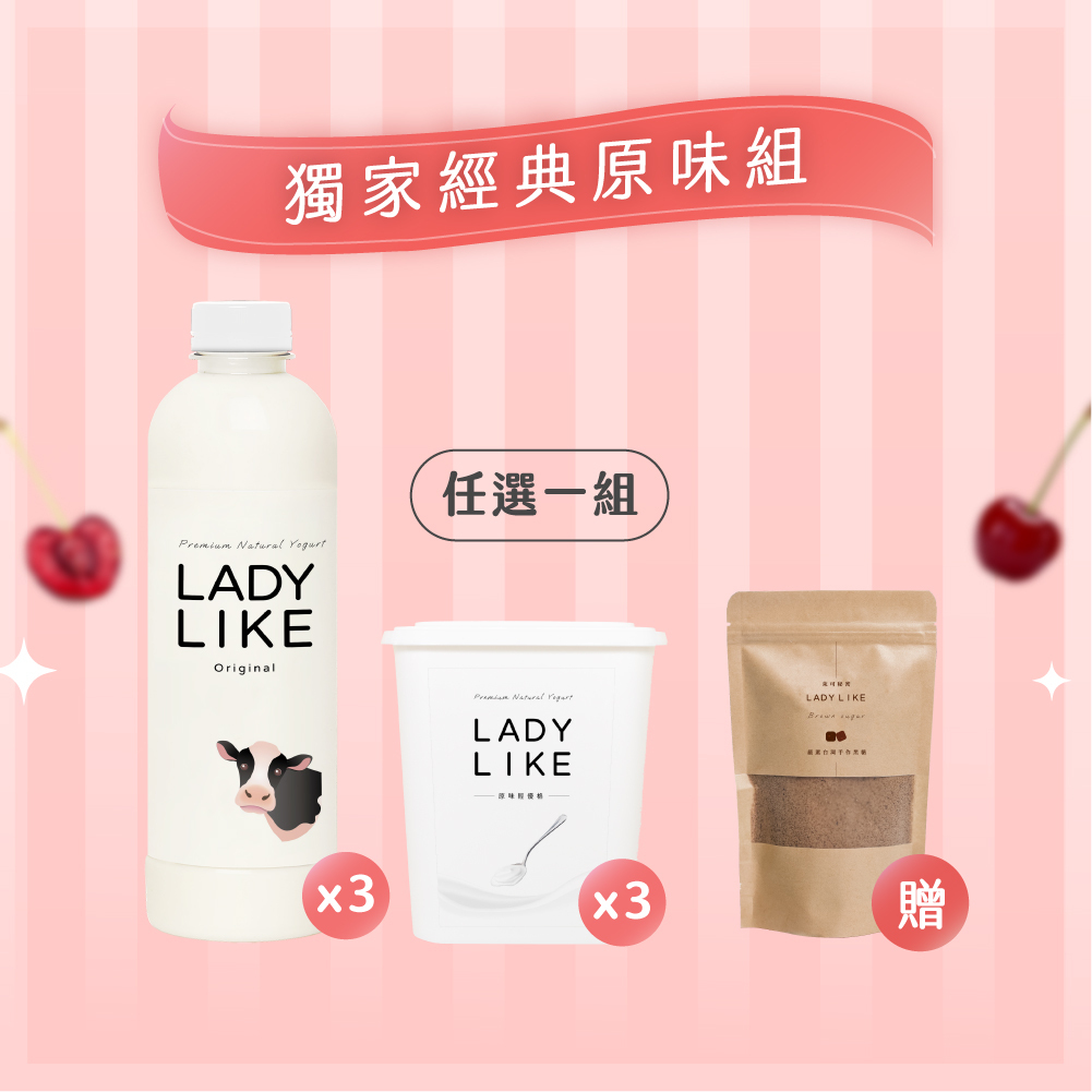 獨家經典原味組