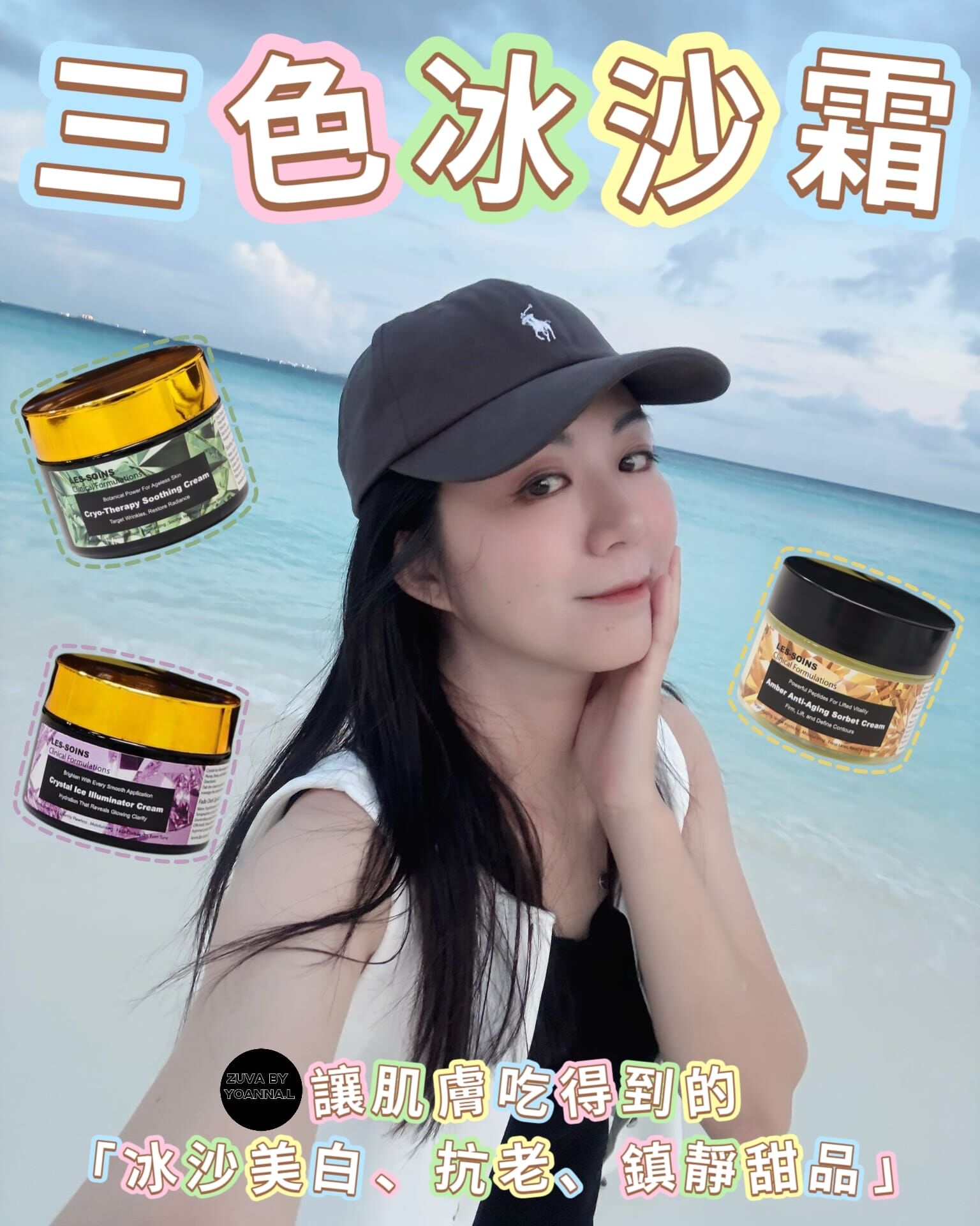 （強韌屏障）Les soins舒緩控油瞬效修護綠冰沙霜Z261 Pore-Minimizing Calming Sorbet Cream❄️三款冰沙霜可混合❄️  每2 個送玫瑰水10ml 💢敬請留意💢之前買過嘅客人今次收貨都有