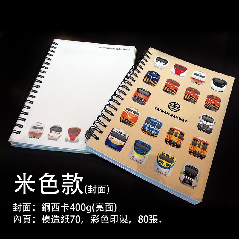 Digitrack 32K 火車臉譜筆記本.米色