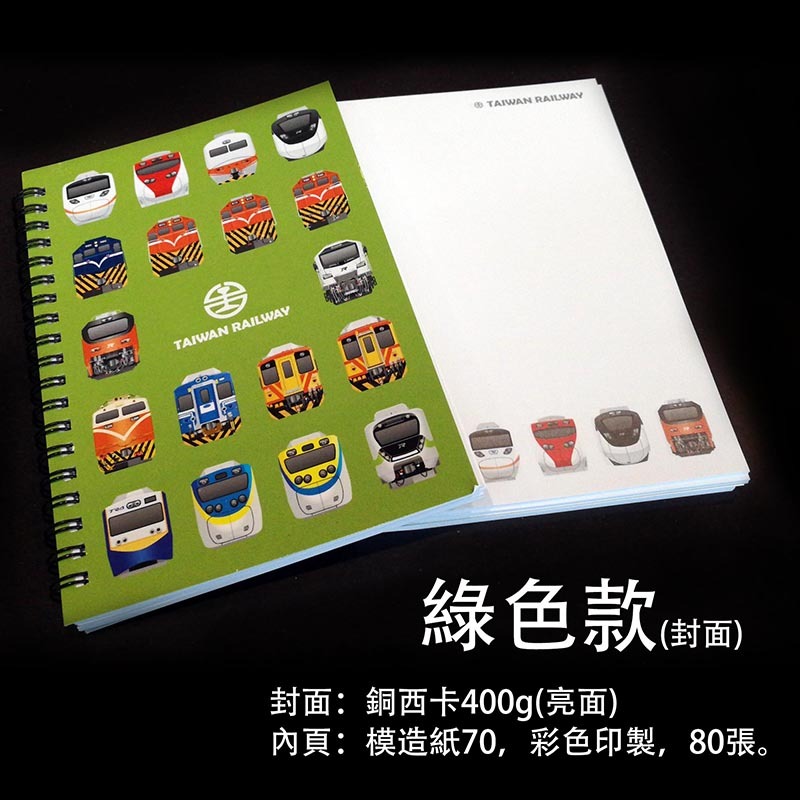 Digitrack 32K 火車臉譜筆記本.綠色