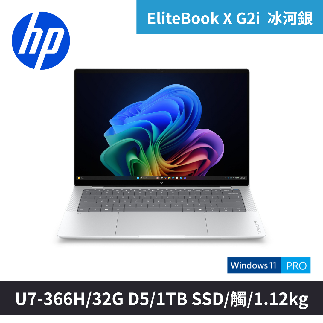 EliteBook X G2i 14吋U7觸控筆電(DJ2B9PT)