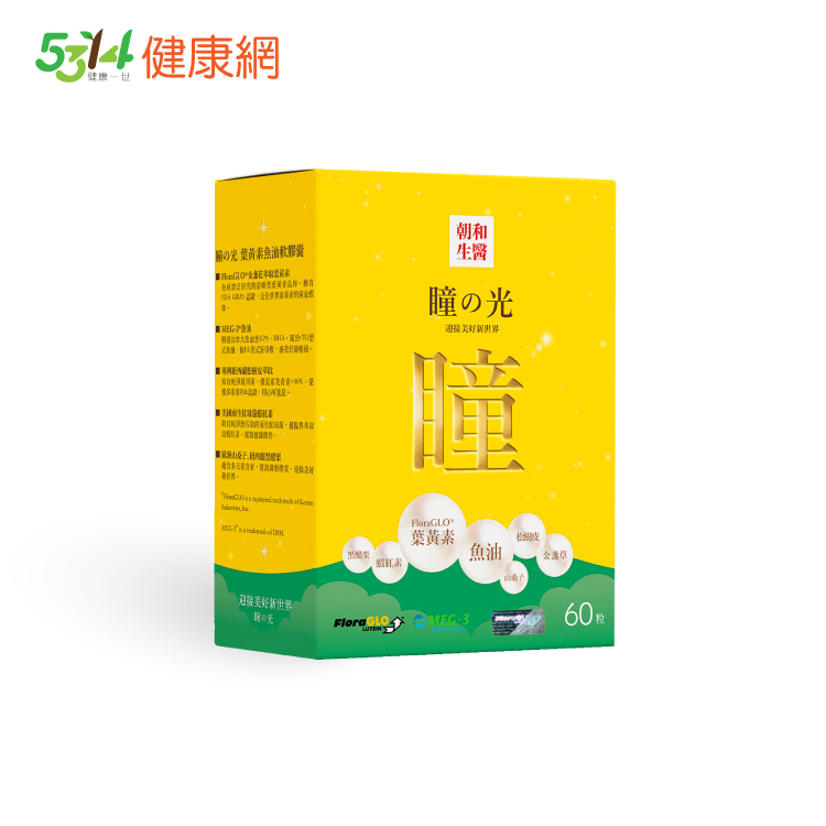 瞳之光｜眼科醫師推薦｜葉黃素、魚油、蝦紅素、黑醋栗、山桑子
