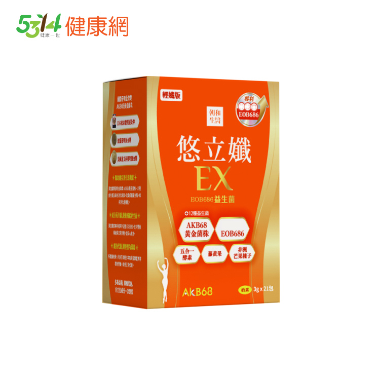 悠立孅EX（奶素）｜促進新陳代謝｜EOB686、12種益生菌、藤黃果