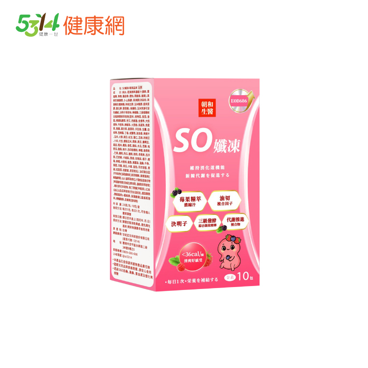SO孅凍(全素)｜EOB686、決明子、三級發酵｜幫助維持消化道機能