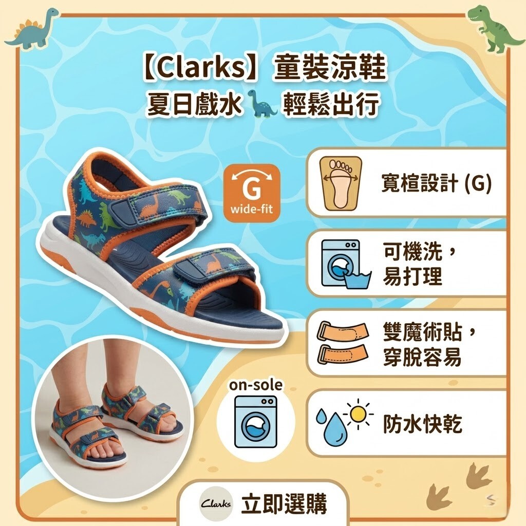 【預購】Clarks H052207 童裝涼鞋 (藍紫色)