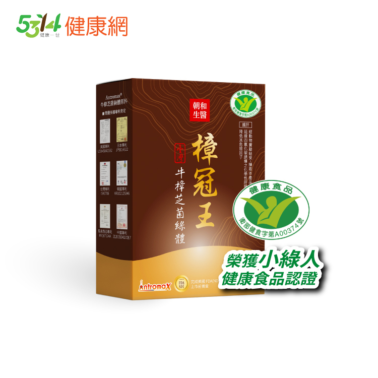 日常頂級滋補｜樟冠王｜牛樟芝菌絲體｜小綠人護肝認證