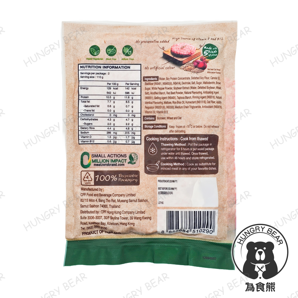 MEAT ZERO - 素食植物免治肉碎 蛋白質來源 非基因改造 (220g) (急凍-18°C) (新舊包裝隨機發貨) 植物肉碎