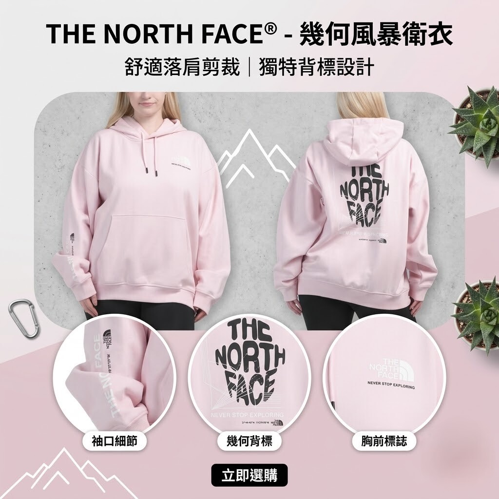 【預購】The North Face H052221 女裝寬鬆連帽衛衣 (粉紅色)