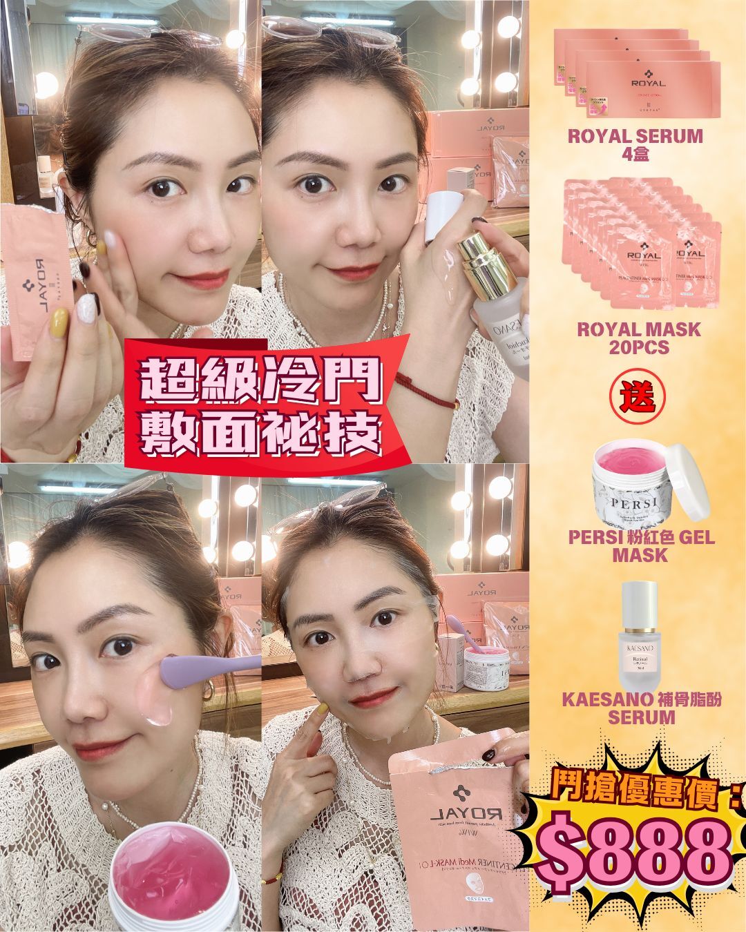 Royal 臍帶血引導精華加強版 4 盒 + Royal Mask 20片 送Persi Platinum Face Mask 鉑金奢華保鮮膜 + KAESANO Bakuchiol 補骨脂酚美容原液精華