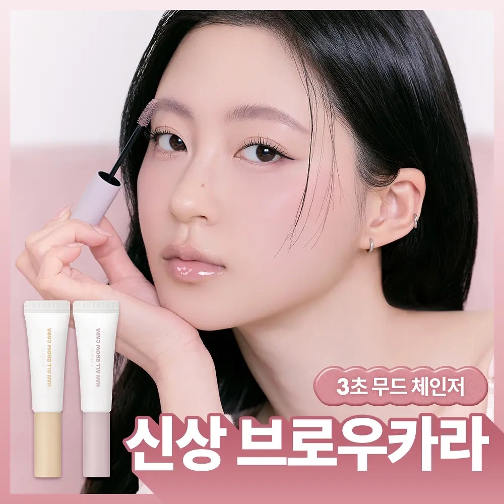 《Olive young連線》Romand Han all brow cara