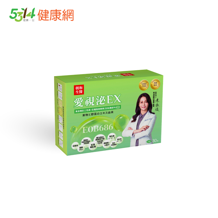 愛視泌EX | 含EOB686® 的葉黃素 | 蝦紅素 金盞草 維生素A、E、C、B
