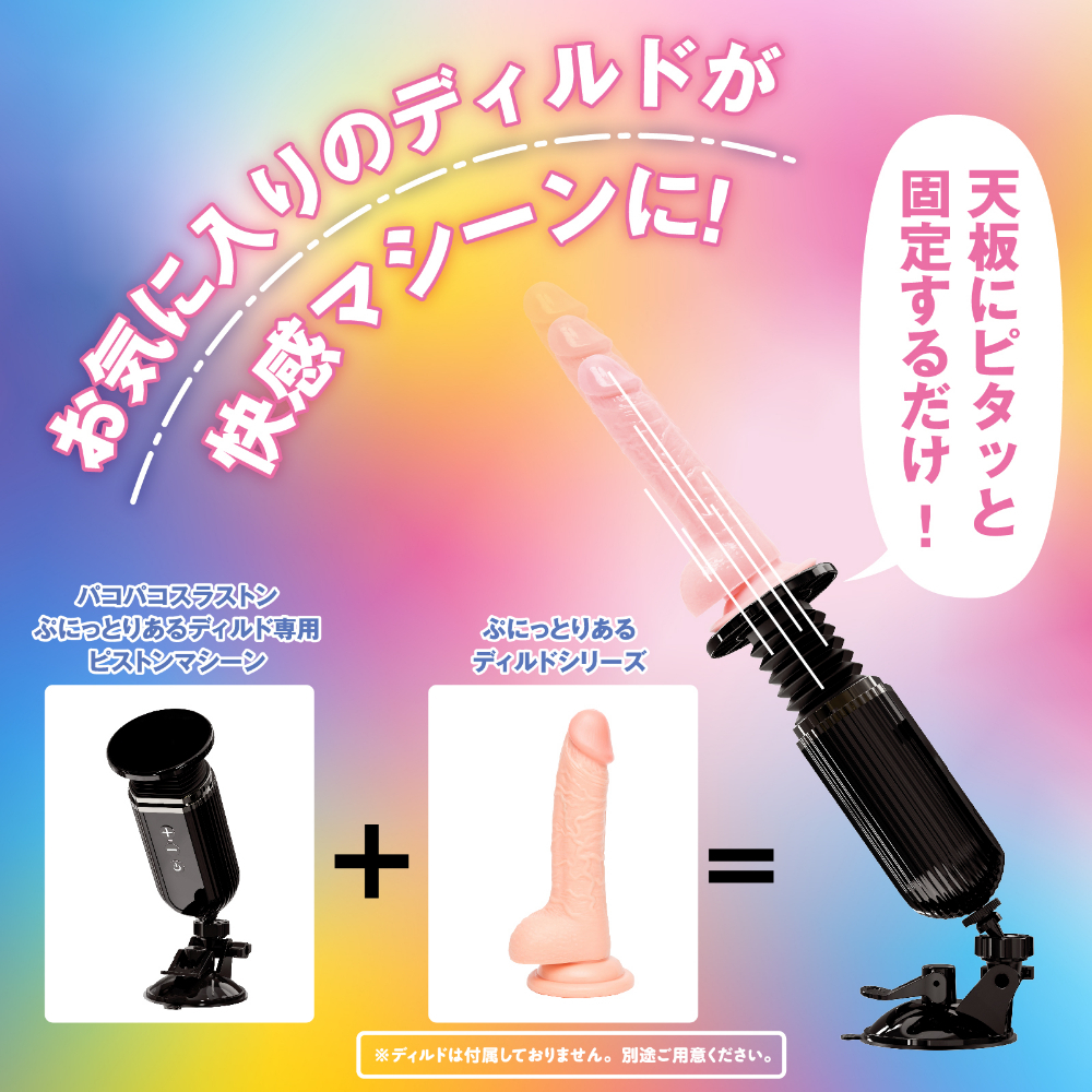 HATOPLA 柔嫩真實假陽具機器