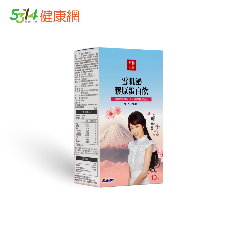 新❣️雪肌泌｜膠原蛋白飲｜含EOB686、蠶絲蛋白、魚膠原蛋白