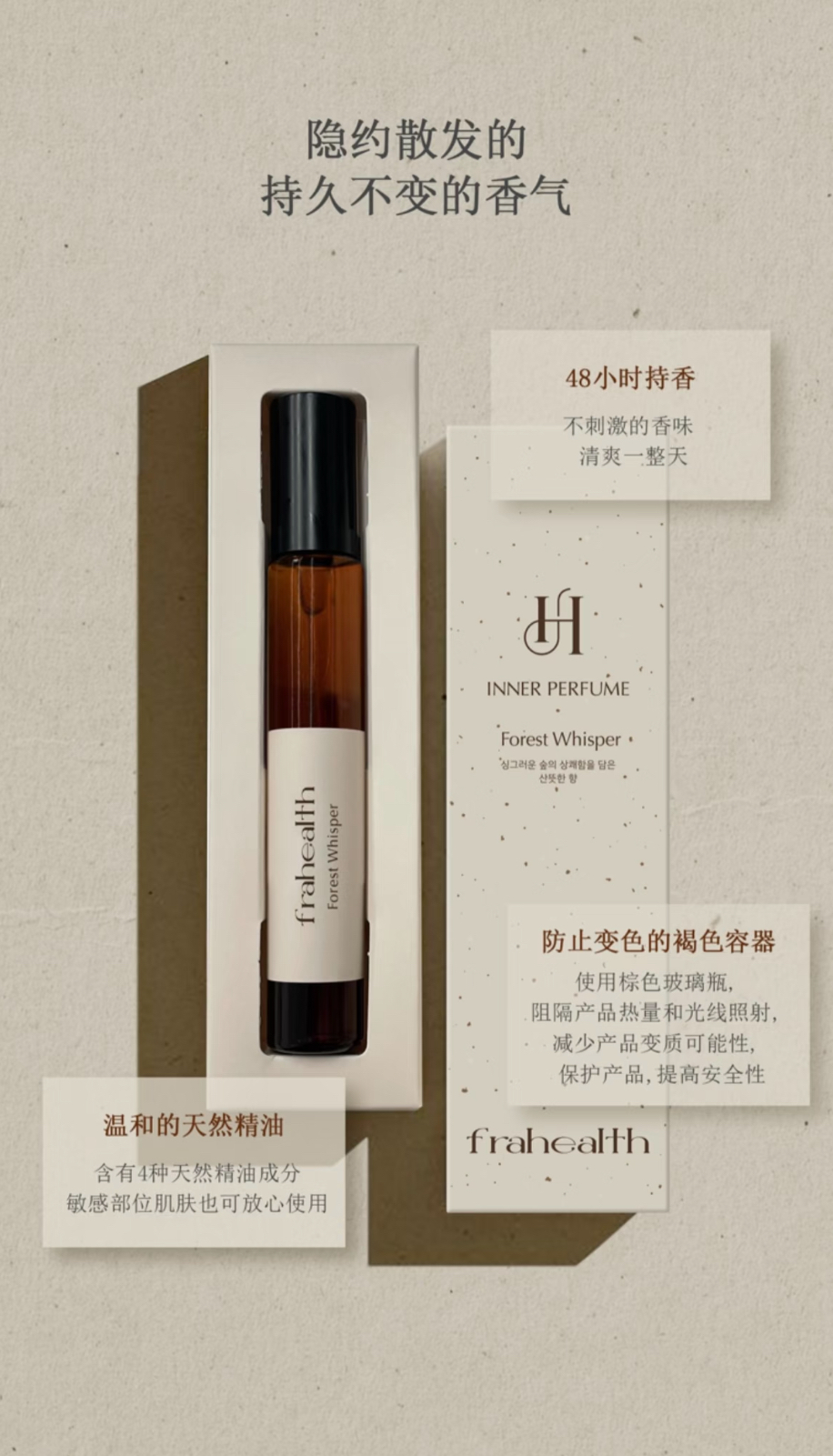 韓國空姐最愛Frahealth 私密處護理香水(10ml)