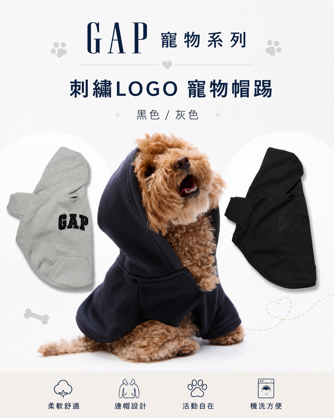 【日本限時連線代購】GAP 刺繡LOGO 寵物帽踢 兩色