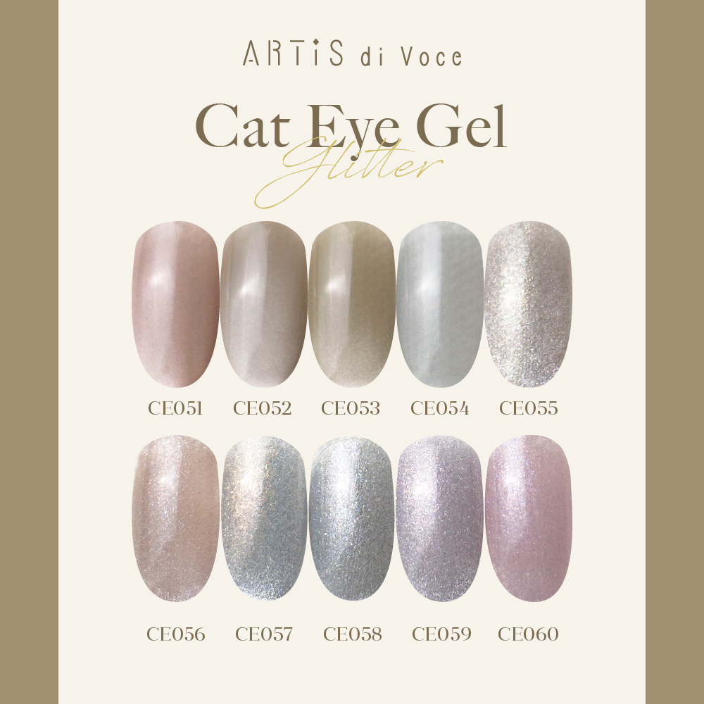 ARTiS di Voce 貓眼甲油膠8g CE059