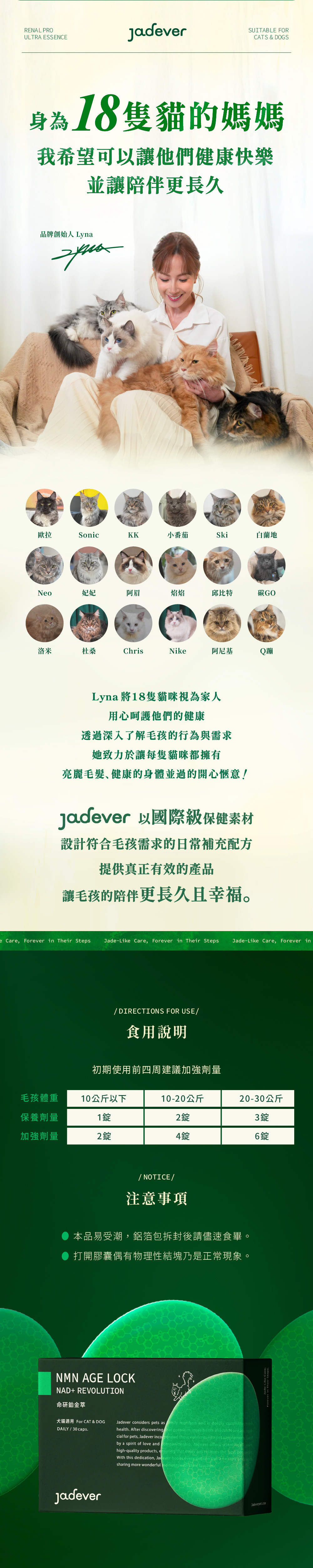 Jadever NMN 命研鉑金萃3入組（30顆/盒） 商品介紹圖 9