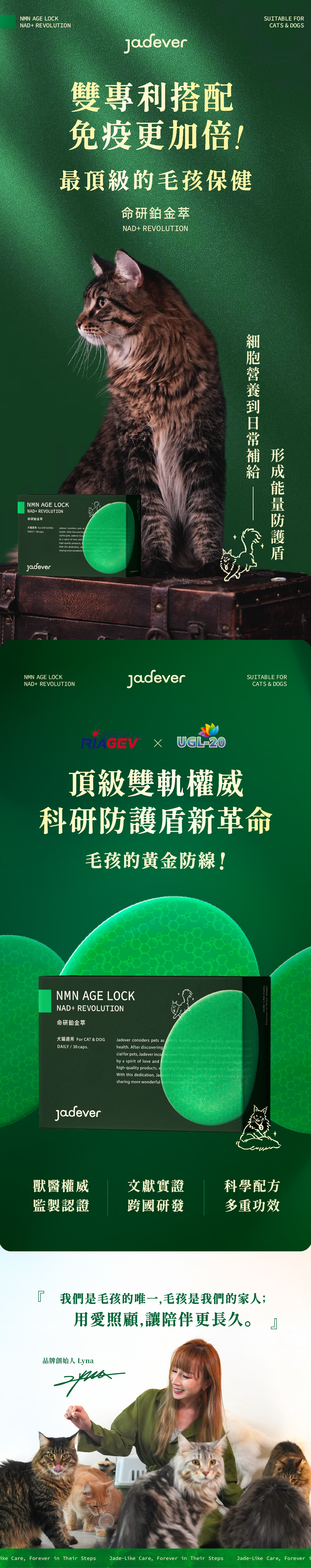 Jadever NMN 命研鉑金萃（30顆/盒） 商品介紹圖 1