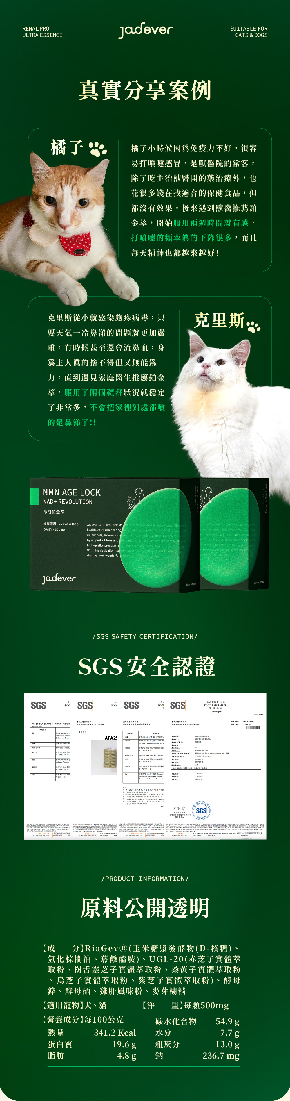 Jadever NMN 命研鉑金萃（30顆/盒） 商品介紹圖 8