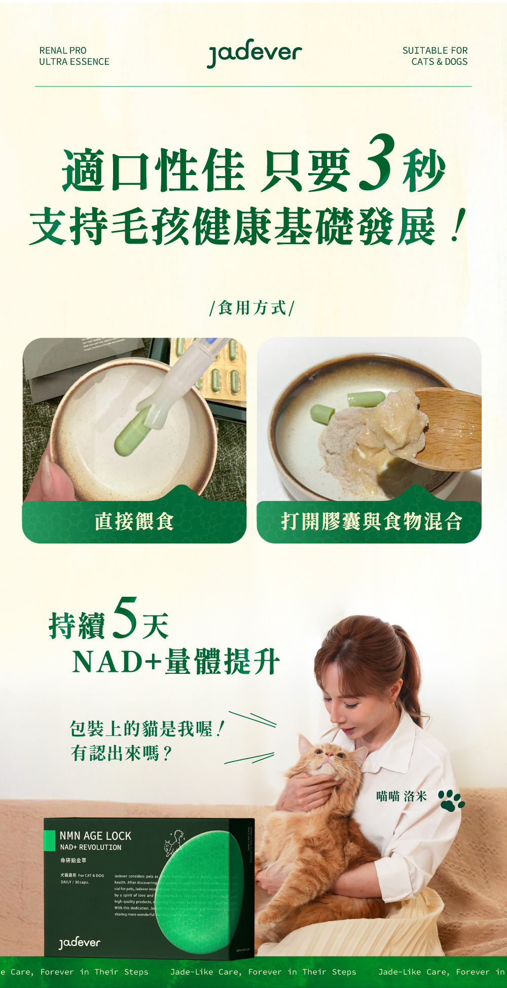 Jadever NMN 命研鉑金萃（30顆/盒） 商品介紹圖 7